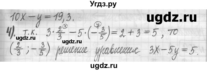 ГДЗ (Решебник) по алгебре 7 класс Г. К. Муравин / упражнение / 107(продолжение 2)