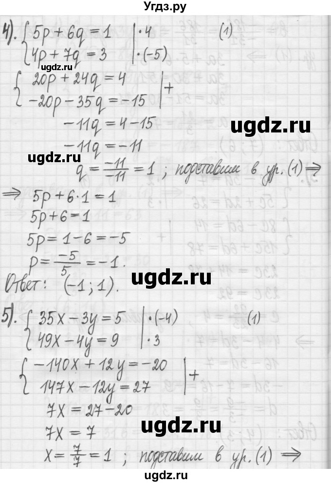 ГДЗ (Решебник) по алгебре 7 класс Г. К. Муравин / упражнение / 111(продолжение 3)
