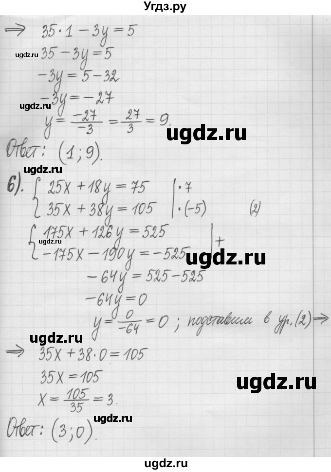 ГДЗ (Решебник) по алгебре 7 класс Г. К. Муравин / упражнение / 111(продолжение 4)