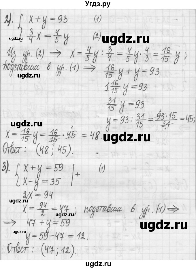 ГДЗ (Решебник) по алгебре 7 класс Г. К. Муравин / упражнение / 113(продолжение 2)