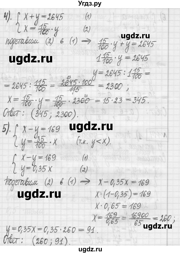 ГДЗ (Решебник) по алгебре 7 класс Г. К. Муравин / упражнение / 113(продолжение 3)