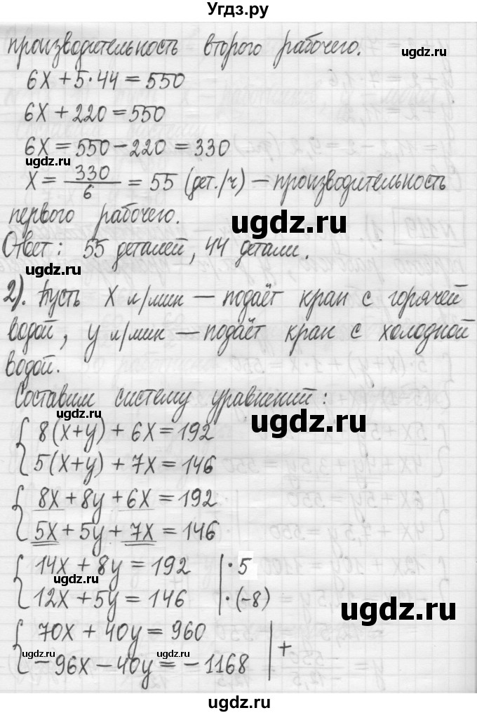 ГДЗ (Решебник) по алгебре 7 класс Г. К. Муравин / упражнение / 119(продолжение 2)