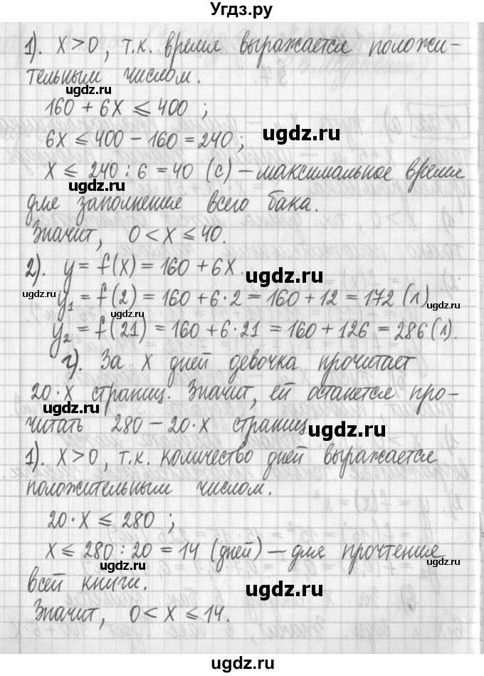 ГДЗ (Решебник) по алгебре 7 класс Г. К. Муравин / упражнение / 122(продолжение 2)