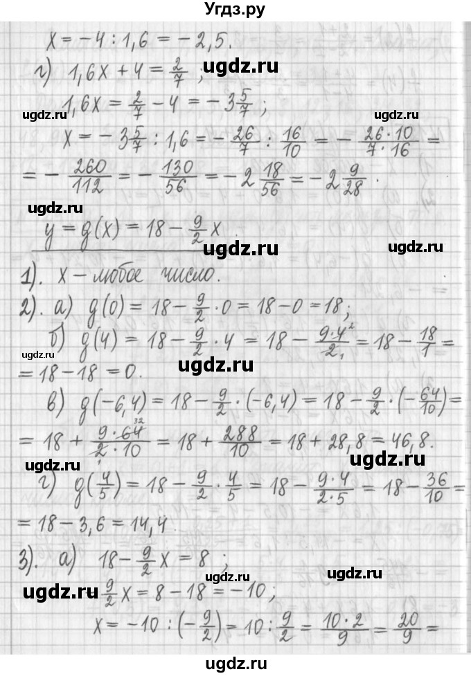 ГДЗ (Решебник) по алгебре 7 класс Г. К. Муравин / упражнение / 125(продолжение 2)