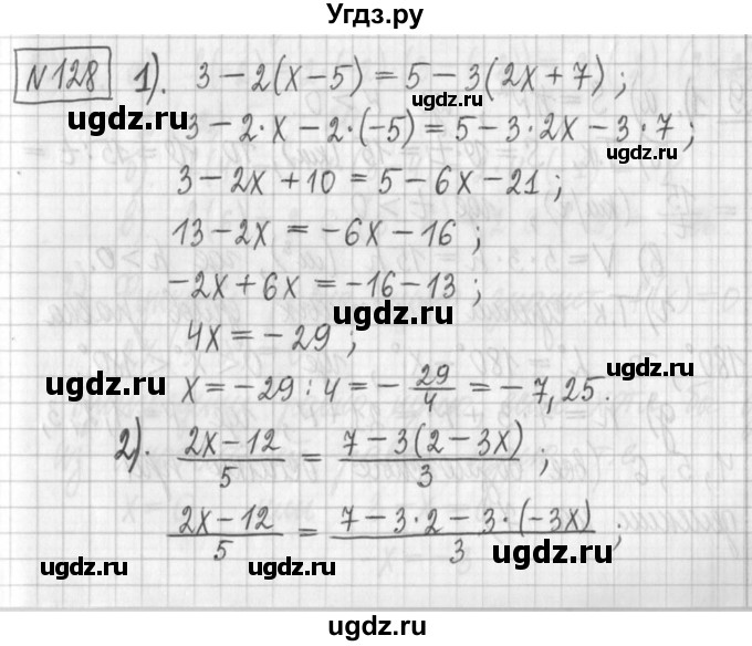 ГДЗ (Решебник) по алгебре 7 класс Г. К. Муравин / упражнение / 128