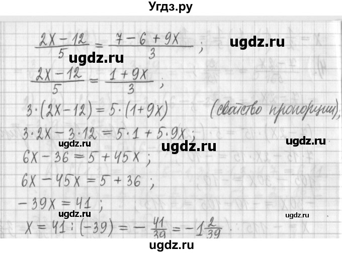 ГДЗ (Решебник) по алгебре 7 класс Г. К. Муравин / упражнение / 128(продолжение 2)