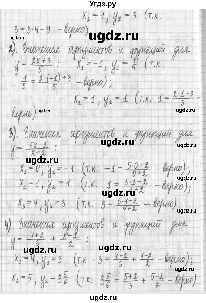 ГДЗ (Решебник) по алгебре 7 класс Г. К. Муравин / упражнение / 131(продолжение 2)