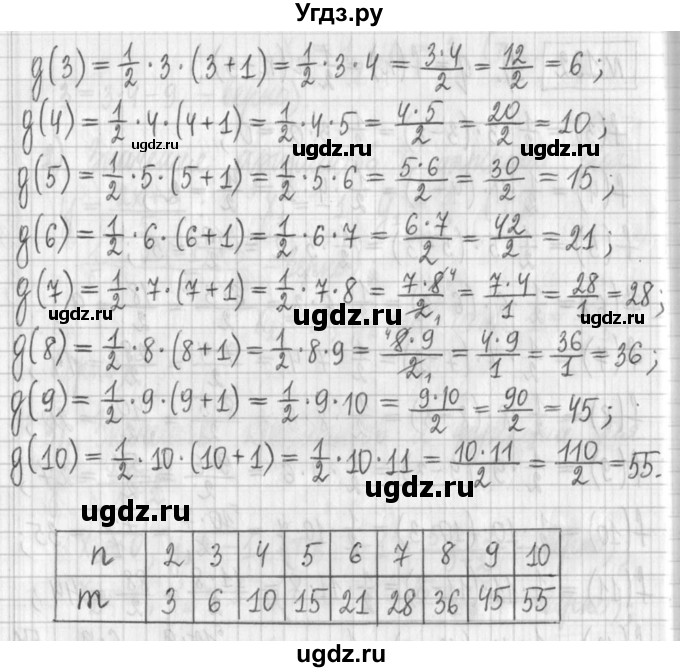 ГДЗ (Решебник) по алгебре 7 класс Г. К. Муравин / упражнение / 132(продолжение 2)