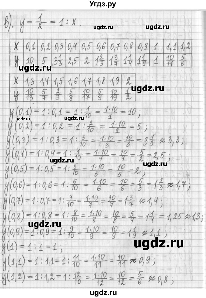 ГДЗ (Решебник) по алгебре 7 класс Г. К. Муравин / упражнение / 137(продолжение 3)