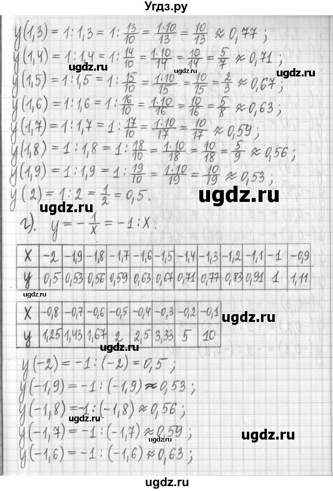 ГДЗ (Решебник) по алгебре 7 класс Г. К. Муравин / упражнение / 137(продолжение 4)