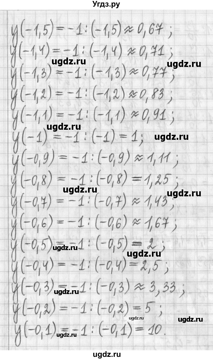 ГДЗ (Решебник) по алгебре 7 класс Г. К. Муравин / упражнение / 137(продолжение 5)