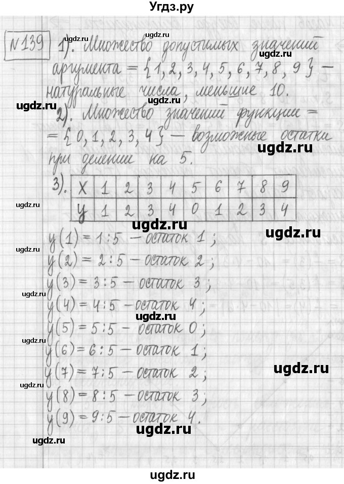 ГДЗ (Решебник) по алгебре 7 класс Г. К. Муравин / упражнение / 139