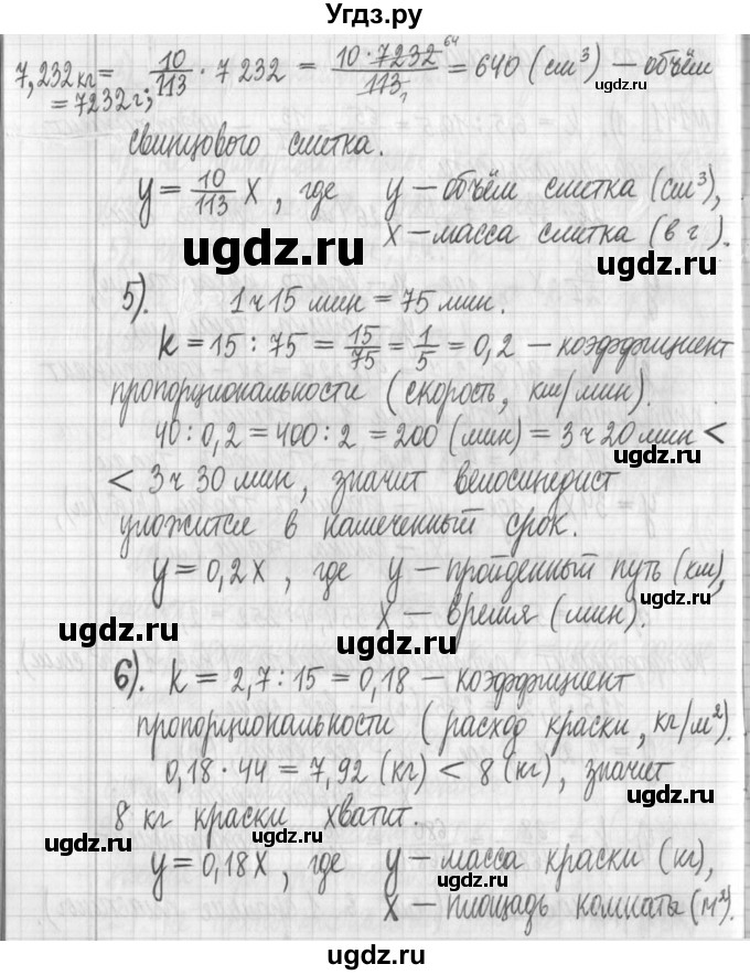 ГДЗ (Решебник) по алгебре 7 класс Г. К. Муравин / упражнение / 141(продолжение 2)