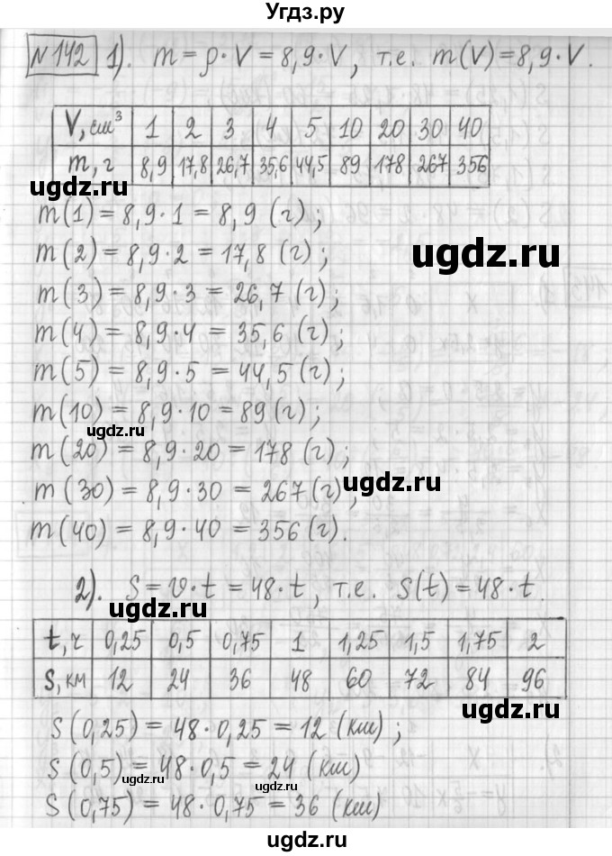 ГДЗ (Решебник) по алгебре 7 класс Г. К. Муравин / упражнение / 142