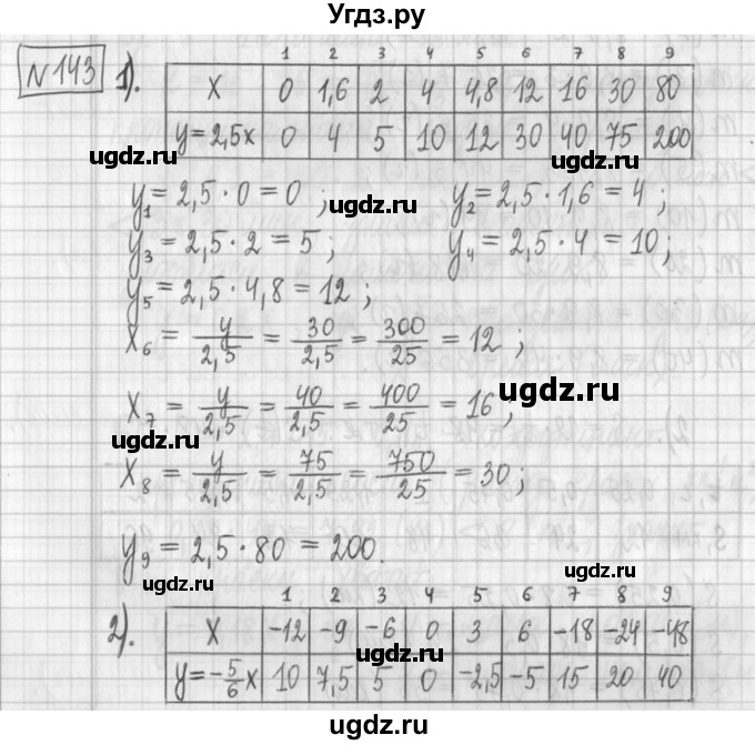 ГДЗ (Решебник) по алгебре 7 класс Г. К. Муравин / упражнение / 143