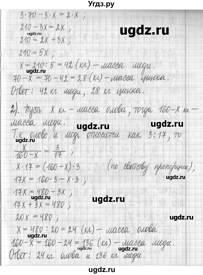 ГДЗ (Решебник) по алгебре 7 класс Г. К. Муравин / упражнение / 146(продолжение 2)