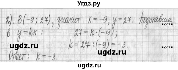 ГДЗ (Решебник) по алгебре 7 класс Г. К. Муравин / упражнение / 152(продолжение 2)