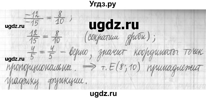 ГДЗ (Решебник) по алгебре 7 класс Г. К. Муравин / упражнение / 154(продолжение 2)