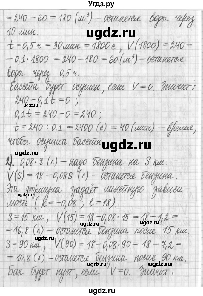 ГДЗ (Решебник) по алгебре 7 класс Г. К. Муравин / упражнение / 161(продолжение 2)