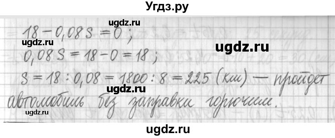 ГДЗ (Решебник) по алгебре 7 класс Г. К. Муравин / упражнение / 161(продолжение 3)