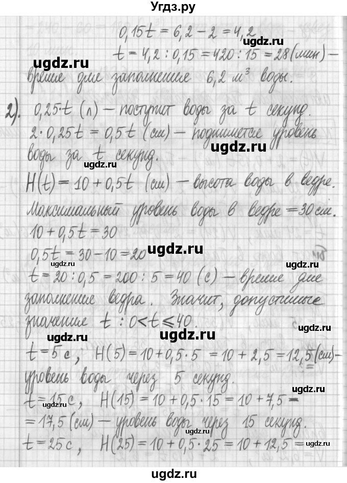 ГДЗ (Решебник) по алгебре 7 класс Г. К. Муравин / упражнение / 162(продолжение 2)
