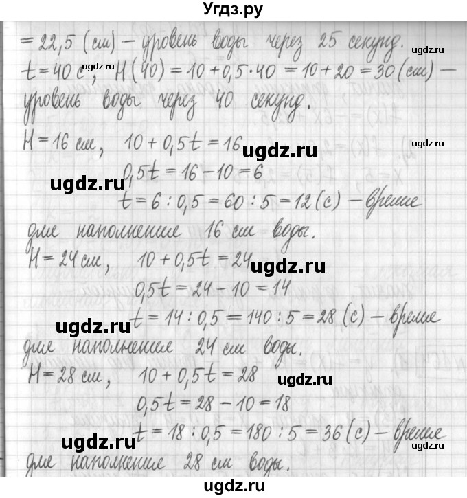 ГДЗ (Решебник) по алгебре 7 класс Г. К. Муравин / упражнение / 162(продолжение 3)