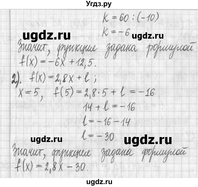 ГДЗ (Решебник) по алгебре 7 класс Г. К. Муравин / упражнение / 163(продолжение 2)