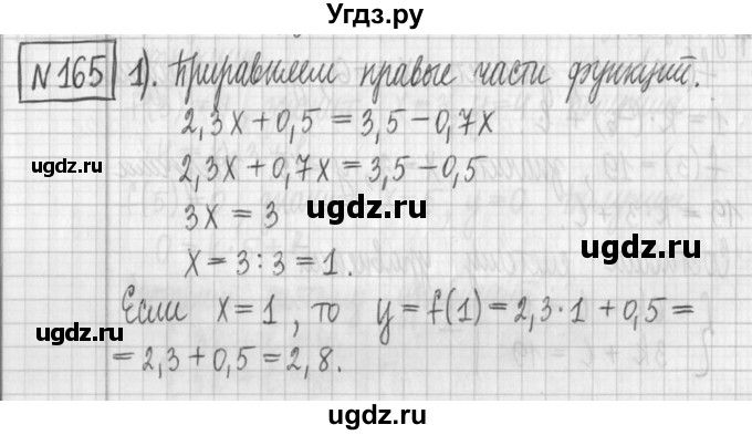 ГДЗ (Решебник) по алгебре 7 класс Г. К. Муравин / упражнение / 165
