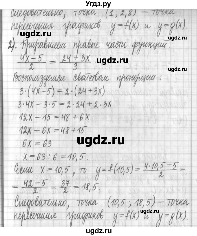 ГДЗ (Решебник) по алгебре 7 класс Г. К. Муравин / упражнение / 165(продолжение 2)