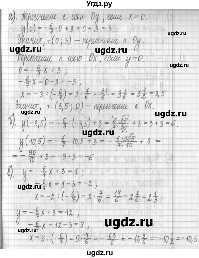 ГДЗ (Решебник) по алгебре 7 класс Г. К. Муравин / упражнение / 169(продолжение 2)