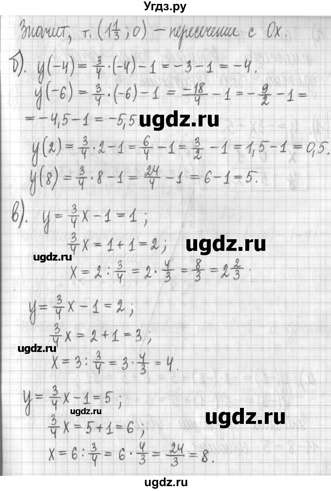 ГДЗ (Решебник) по алгебре 7 класс Г. К. Муравин / упражнение / 169(продолжение 4)