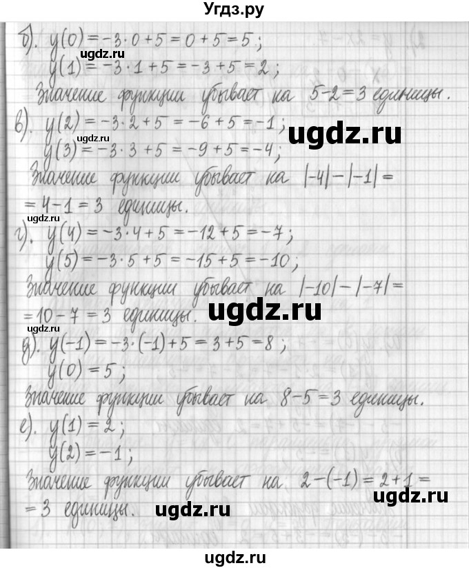 ГДЗ (Решебник) по алгебре 7 класс Г. К. Муравин / упражнение / 170(продолжение 2)