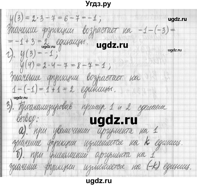 ГДЗ (Решебник) по алгебре 7 класс Г. К. Муравин / упражнение / 170(продолжение 4)