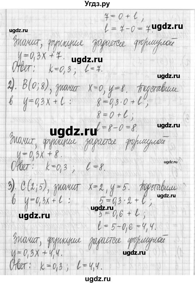 ГДЗ (Решебник) по алгебре 7 класс Г. К. Муравин / упражнение / 171(продолжение 2)