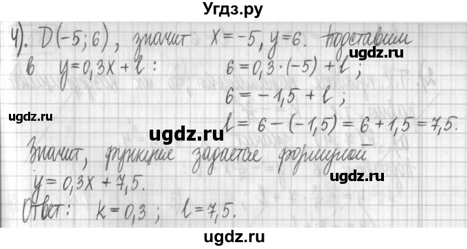 ГДЗ (Решебник) по алгебре 7 класс Г. К. Муравин / упражнение / 171(продолжение 3)
