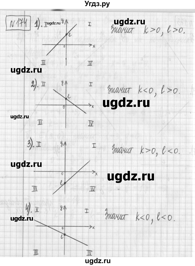 ГДЗ (Решебник) по алгебре 7 класс Г. К. Муравин / упражнение / 174