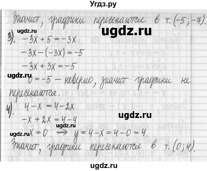 ГДЗ (Решебник) по алгебре 7 класс Г. К. Муравин / упражнение / 183(продолжение 2)