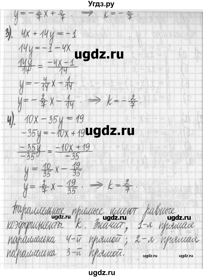 ГДЗ (Решебник) по алгебре 7 класс Г. К. Муравин / упражнение / 185(продолжение 2)