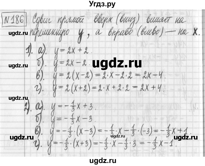 ГДЗ (Решебник) по алгебре 7 класс Г. К. Муравин / упражнение / 186