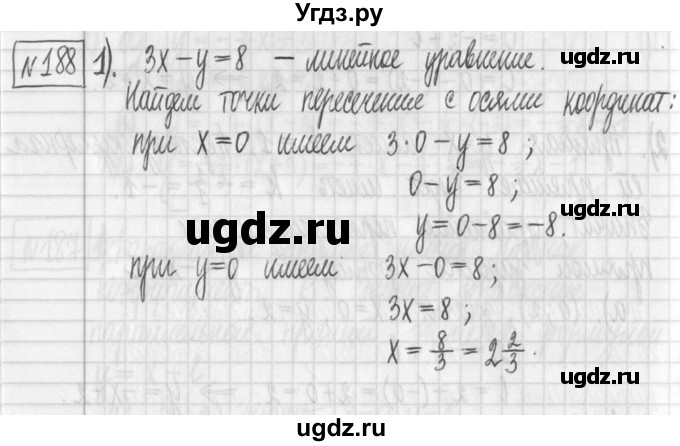 ГДЗ (Решебник) по алгебре 7 класс Г. К. Муравин / упражнение / 188