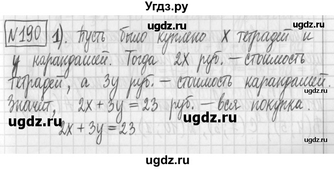 ГДЗ (Решебник) по алгебре 7 класс Г. К. Муравин / упражнение / 190