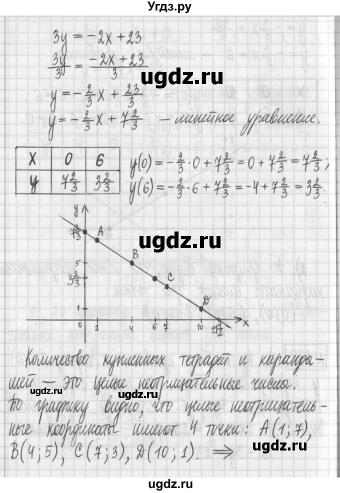 ГДЗ (Решебник) по алгебре 7 класс Г. К. Муравин / упражнение / 190(продолжение 2)