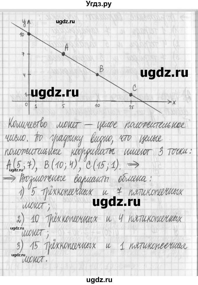 ГДЗ (Решебник) по алгебре 7 класс Г. К. Муравин / упражнение / 190(продолжение 4)