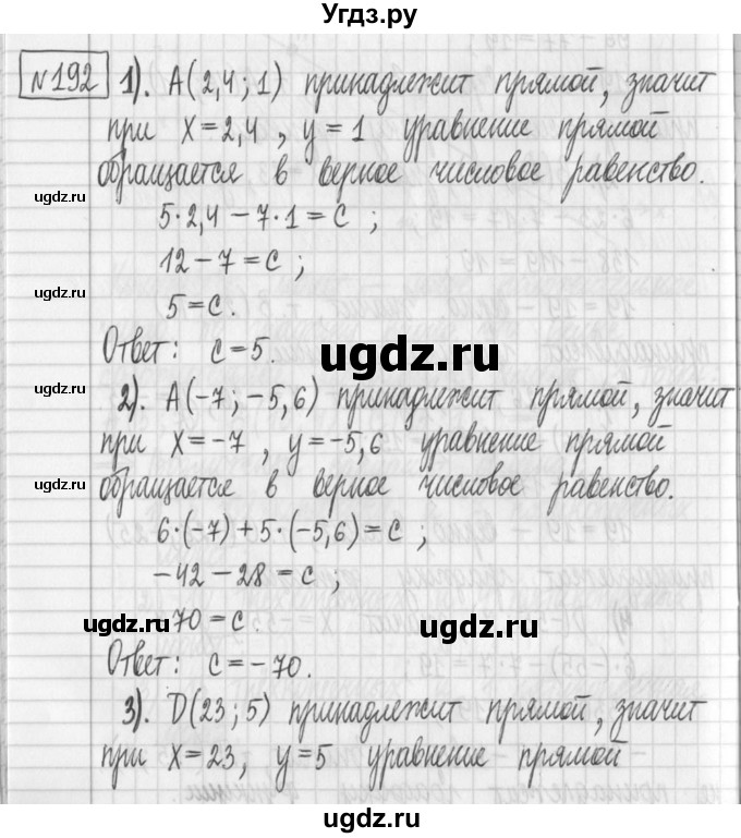 ГДЗ (Решебник) по алгебре 7 класс Г. К. Муравин / упражнение / 192