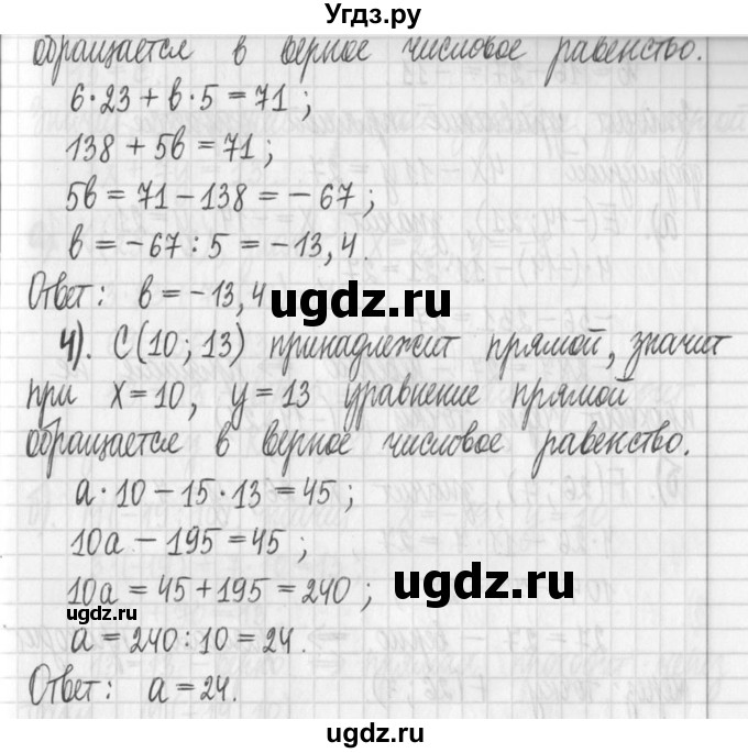 ГДЗ (Решебник) по алгебре 7 класс Г. К. Муравин / упражнение / 192(продолжение 2)