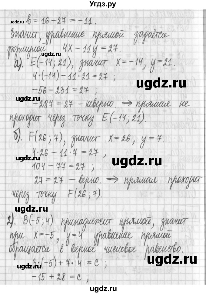 ГДЗ (Решебник) по алгебре 7 класс Г. К. Муравин / упражнение / 193(продолжение 2)