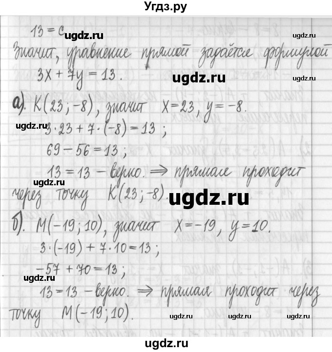 ГДЗ (Решебник) по алгебре 7 класс Г. К. Муравин / упражнение / 193(продолжение 3)