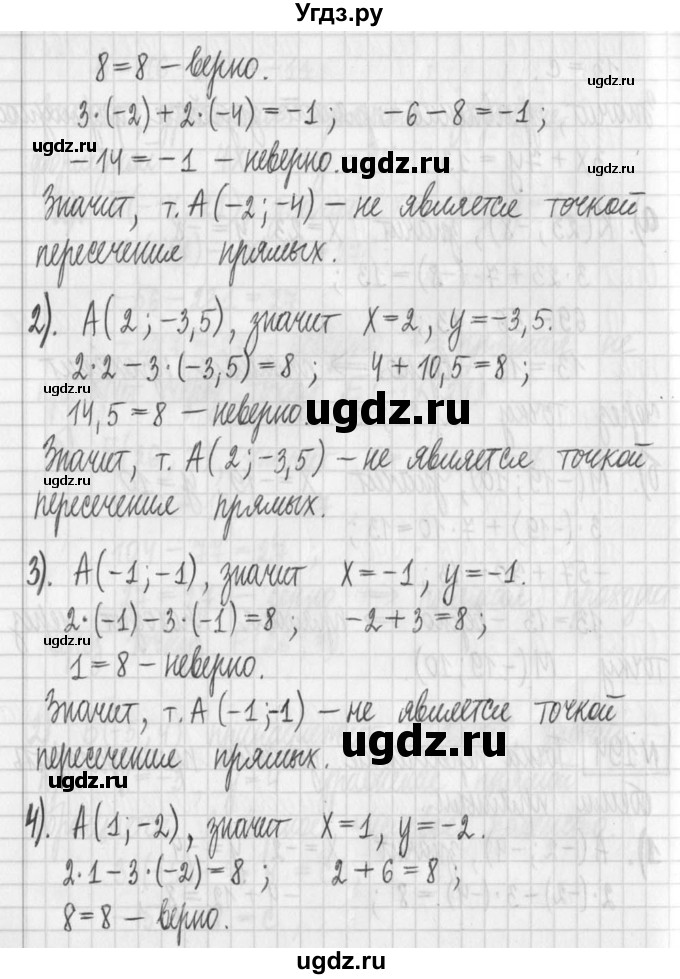 ГДЗ (Решебник) по алгебре 7 класс Г. К. Муравин / упражнение / 194(продолжение 2)