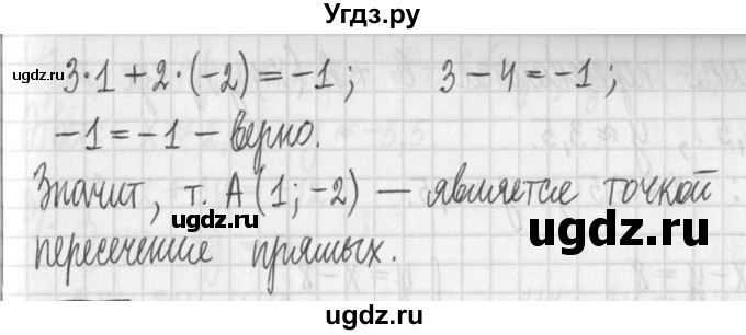 ГДЗ (Решебник) по алгебре 7 класс Г. К. Муравин / упражнение / 194(продолжение 3)