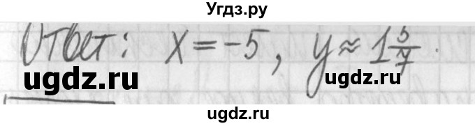 ГДЗ (Решебник) по алгебре 7 класс Г. К. Муравин / упражнение / 195(продолжение 6)